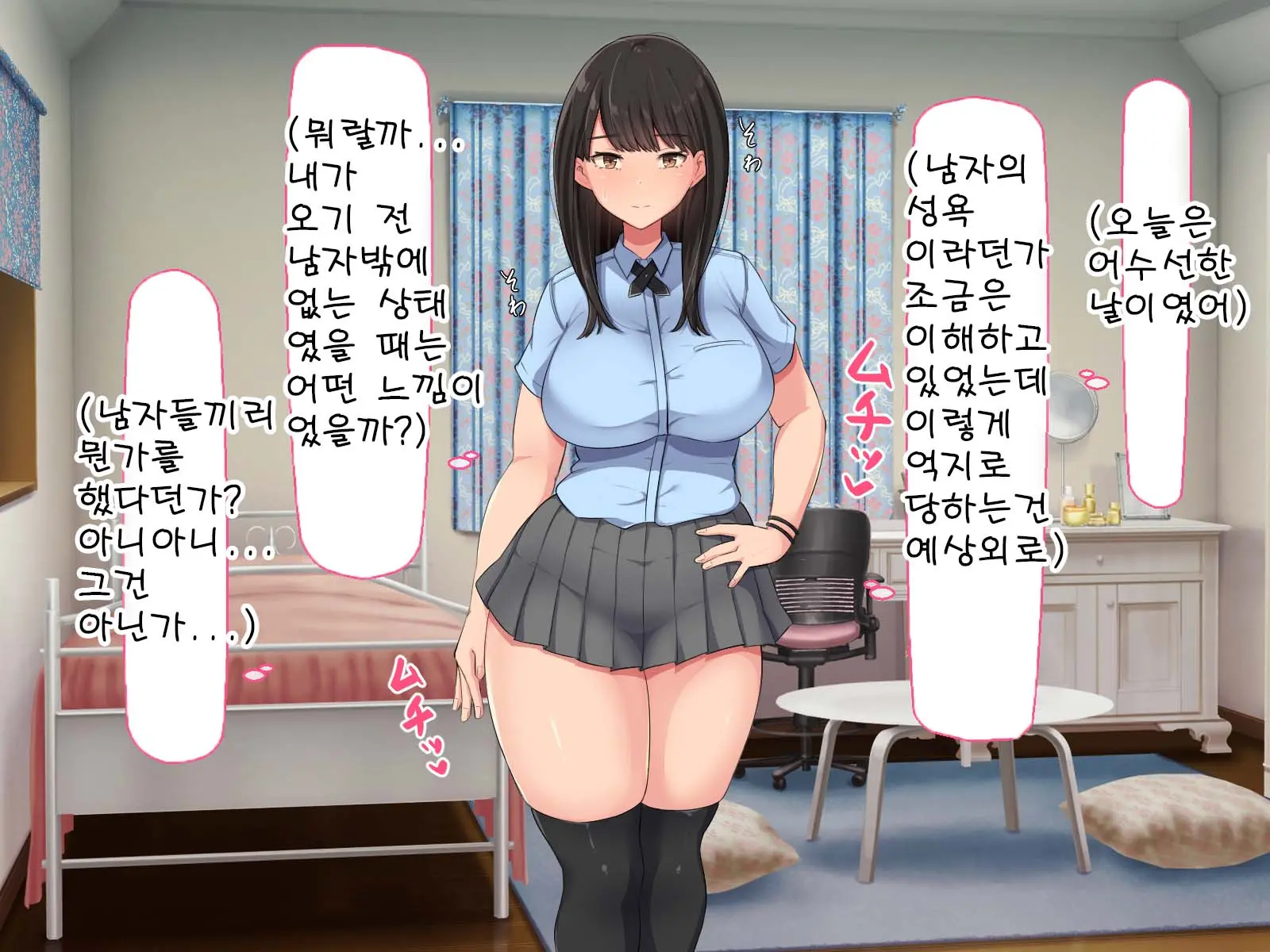 Kyougaku Ni Natta Moto Danshikou Ni Choroi Seikaku No Onna No Ko Ga Tatta Hitori Dake Nyuugaku Shitara...
